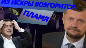 Толпа сломала ворота,ворвалась на стадион к мобилизованным выкрикивая "Позор!"МОСИЙЧУК