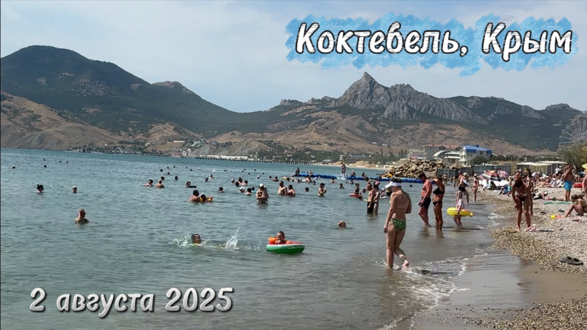 Коктебельский пляж утром: обзор, чистота и живописные виды Черного моря в Крыму. Обзор пляжа 2025