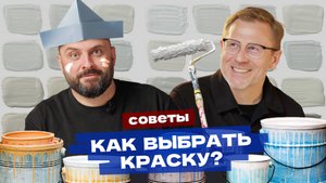 БОЛЬШОЙ эксперимент с краской: как выбрать ЛУЧШУЮ?