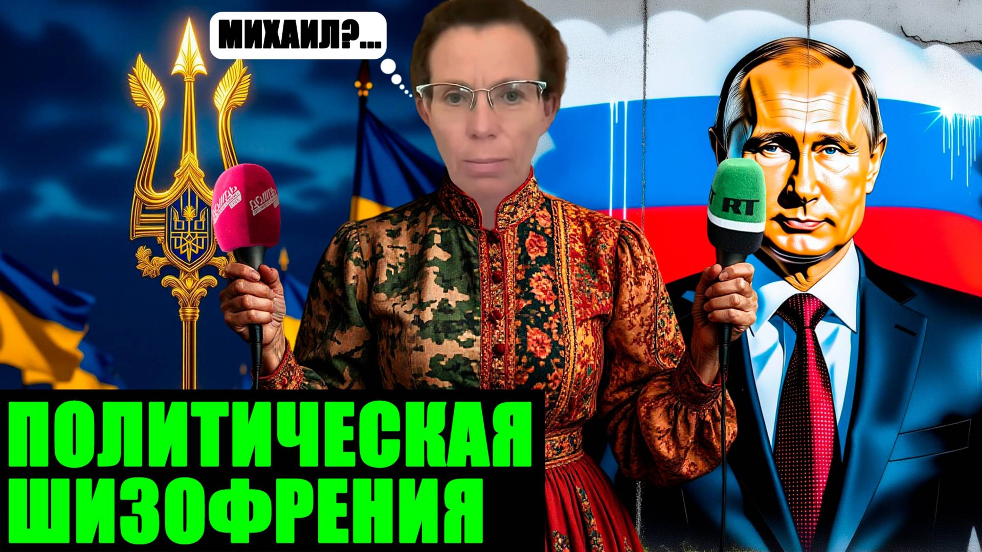 ЛАТЫНИНА (иноагент) ПЕРЕОБУЛАСЬ? ШОК-эволюция и шизофрения на "Дожде" (иноагент) смотреть онлайн