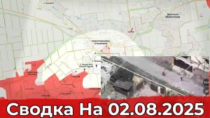 Ухудшение ВСУ на Красноармейском направлении и обстановка в Александрограде. Сводка на 02.08.2025 г