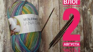 Пряжные запасы и засолка огурцов