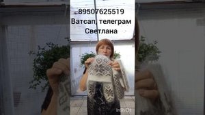 Пуховые косынки,плед,гольфы,носки,чуни,повязка,берет,шапка,следки,варежки,перчатки,паутинки.