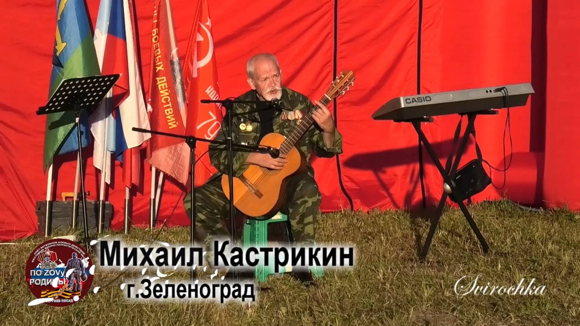 Михаил Кастрикин смотреть онлайн