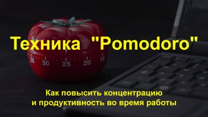 Как сконцентрироваться на работе?