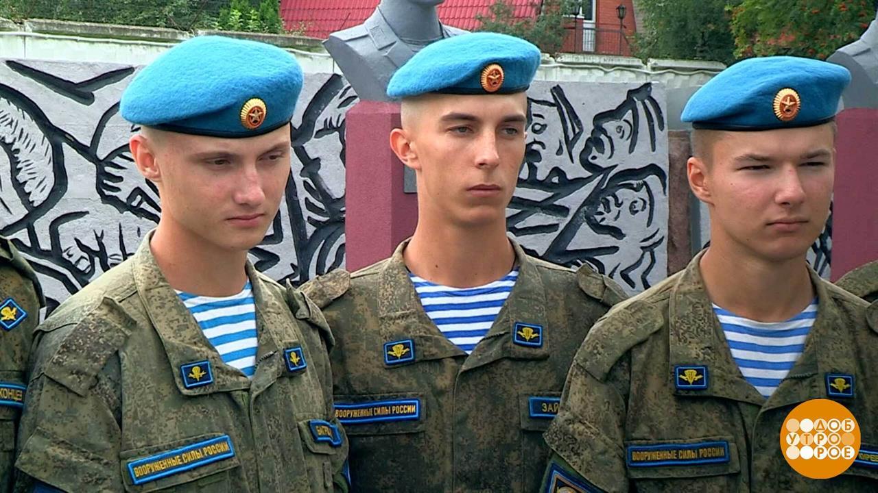 День Воздушно-десантных войск. Никто, кроме них! Доброе утро. Суббота. Фрагмент выпуска от 02.08....