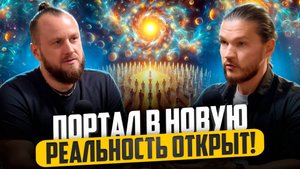 Что происходит с людьми и что будет дальше. Поэтому 90% Людей не сможет жить по-старому