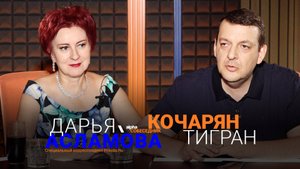 Дарья Асламова: Однажды я чуть не стала армянкой - «Alpha Собеседник»