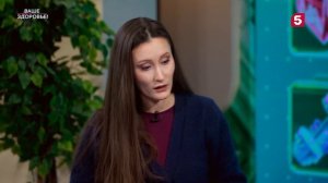 Ваше здоровье | №26