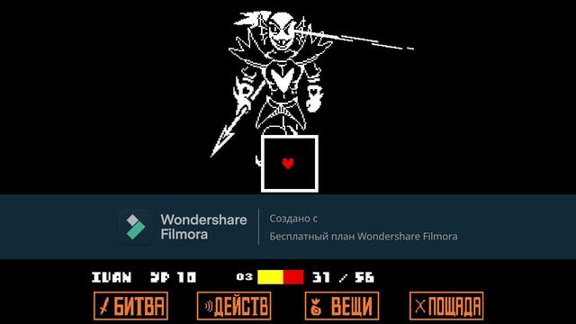 АНДАРТЕЙЛ
