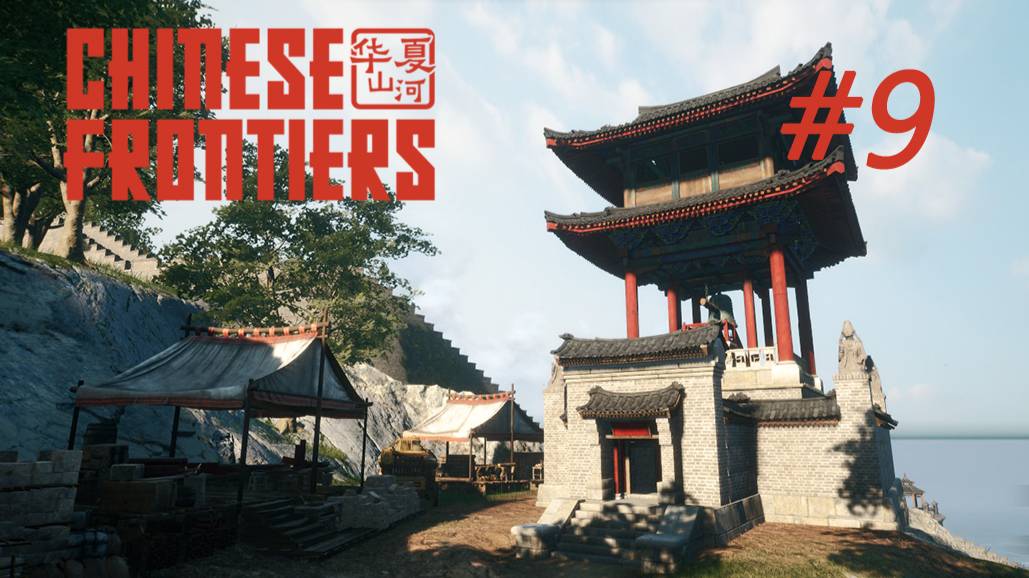 Chinese Frontiers #9 Сегодня без музыки смотреть онлайн