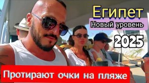 Египет 🇪🇬 ЛУЧШИЙ ОТЕЛЬ ЗА ЭТИ ДЕНЬГИ? Flow Spectrum Resort 4* ПЛЯЖ, НОМЕР и РЕСТОРАН