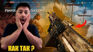 ТАКОГО ЕЩЁ НЕ БЫЛО! Warface УБИЛ FN Evolys и ЗАБРАЛ Золотой Marlin 1894 Custom