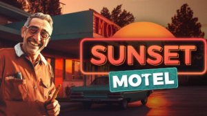 Sunset Motel ➤ Мотель "Сансет"