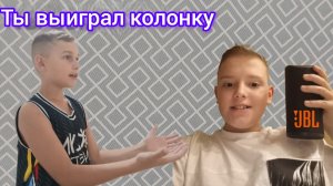 разыграл колонку среди друзей