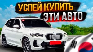 ТОП Авто из Кореи — Июль 2025 | Что покупают СЕЙЧАС?