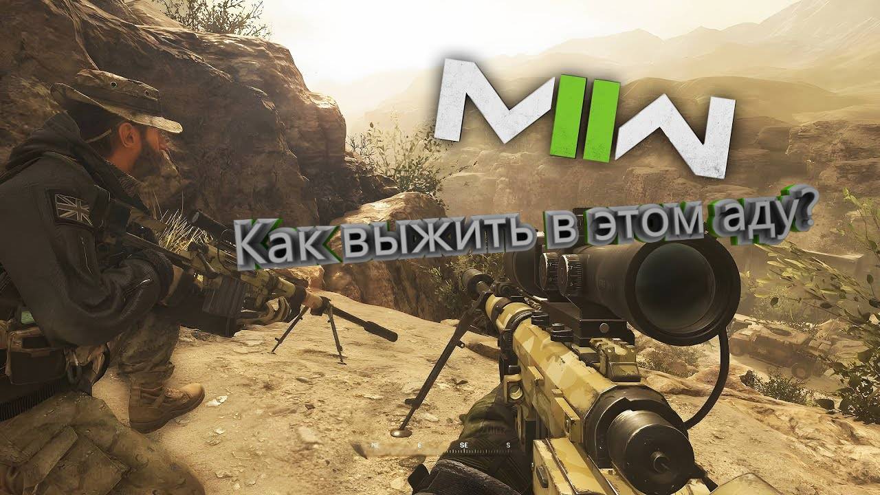Как выжить в этом аду? Прохождение call of duty: modern warfare 2 remastered №8