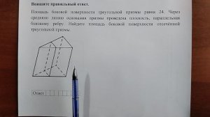 (профиль 3) 15