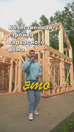 СТРОЙКА КАРКАСНИКОВ ИЗНУТРИ. Какая она в СК "Теплый угол"? Смотри до конца!