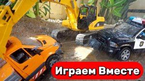 МУЛЬТИКИ ПРО МАШИНКИ ДЛЯ ДЕТЕЙ 🚗 ДЕТСКИЙ ЭКСКВАТОР, ПОЛИЦЕЙСКАЯ МАШИНКА 🚓