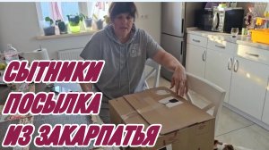 САМВЕЛ АДАМЯН, ПОСЫЛКА ИЗ ЗАКАРПАТЬЯ..