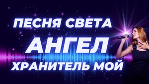 ЕСЛИ ТЕБЕ ТЯЖЕЛО ВКЛЮЧИ ЭТО. ДУХОВНАЯ ПЕСНЯ. МУЗЫКА СВЕТА