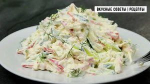 Рецепт очень вкусного салата из крабовых палочек, стоит попробовать всем!