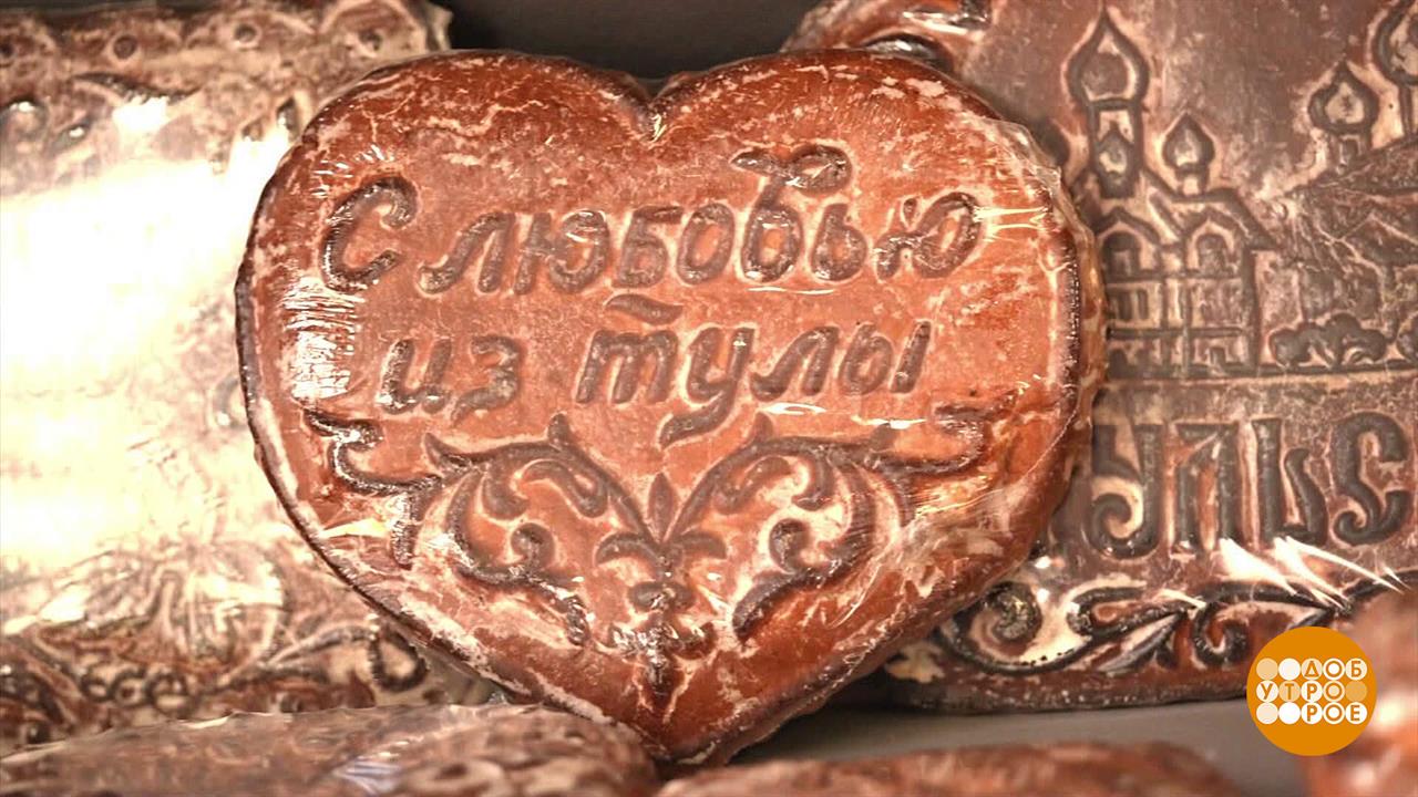 В Тулу, за пряниками! Доброе утро. Суббота. Фрагмент выпуска от 02.08.2025