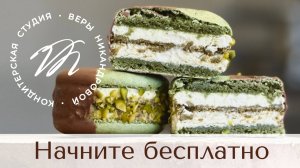 Мороженое «Дубайский шоколад» Превью