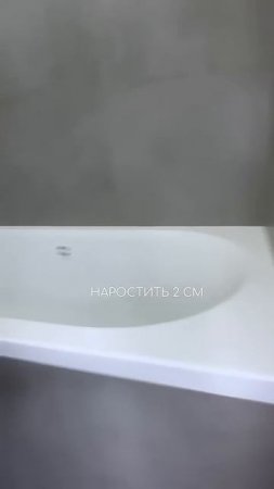 Как установить ванну #дизайнинтерьера #ремонтквартирпермь #interiordesign #вседляремонта