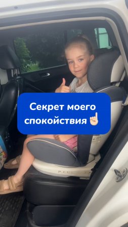 Секрет моего спокойствия!и вам советую 😉