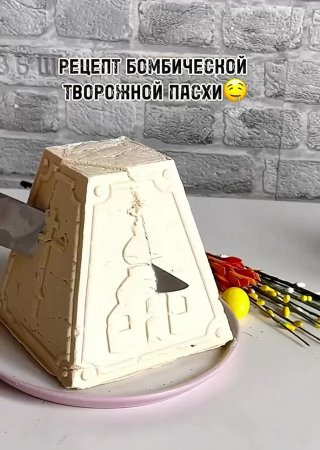 🐣 Творожная Пасха