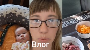 Бабушка уехала,  остались на хозяйстве. Готовим ужин