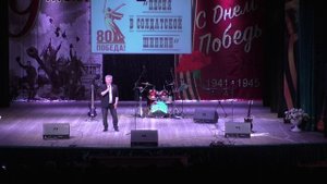 Концерт Песня в солдатской шенели 9 мая 2025