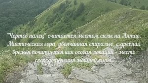 Поездка на Алтай