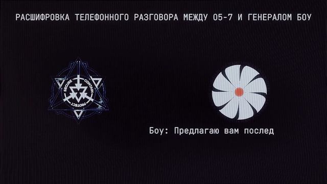 SCP Foundation