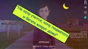 SchoolBoy Runaway (Скулл бой ранэвэй) # 1 - Побегал, подмёл, помыл унитаз - отличная игра!