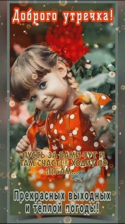 доброе утро🍰