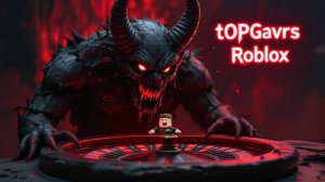 Адская лудка кейсов в Roblox