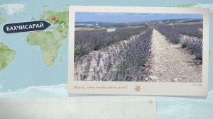 Выпуск 12. 
Крым.