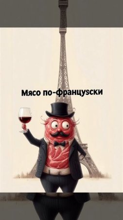 Прикол