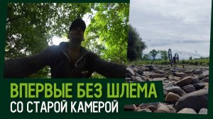 В летнюю жару, на речку Суходол ( Кангауз )