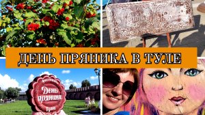 02-08-2025 ГОТОВЛЮ ИЗ КАБАЧКА😋НАВЕСТИЛИ МАМУ❤️ВЕСЁЛЫЙ ПРАЗДНИК НА НАБЕРЕЖНОЙ ТУЛЫ👍