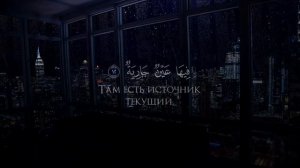 Мухаммад аль Люхайдан |  Сура 88 «Аль-Гашия»