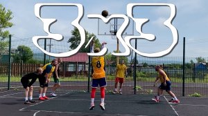 26.07.2025 _Баскетбол 3х3