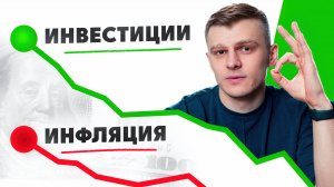 Куда ВЛОЖИТЬСЯ, когда всё ДОРОЖАЕТ? 5 ПРОВЕРЕННЫХ способов