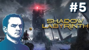 #5 Shadow Labyrinth