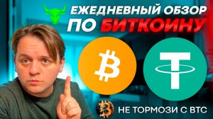 🚨БОЛЬШОЙ РОЛИК ПРО USDT ДОМИНАЦИЮ. НАСТРОЙ БЫЧИЙ С НЕБОЛЬШОЙ КОРРЕКЦИЙ. ТЕХ АНАЛИЗ #BTC #USDTD