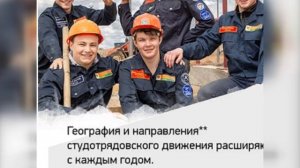 РСО - ССО. (1)