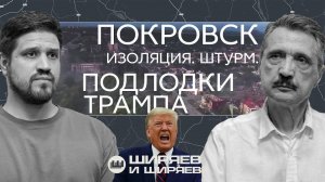 Штурм Покровска, ответ Трампа Медведеву и отключение Starlink